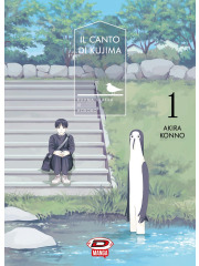 IL CANTO DI KUJIMA 01