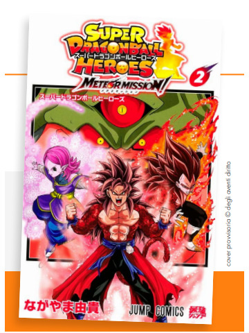 SUPER DRAGON BALL  HEROES METEOR MISSION!  02