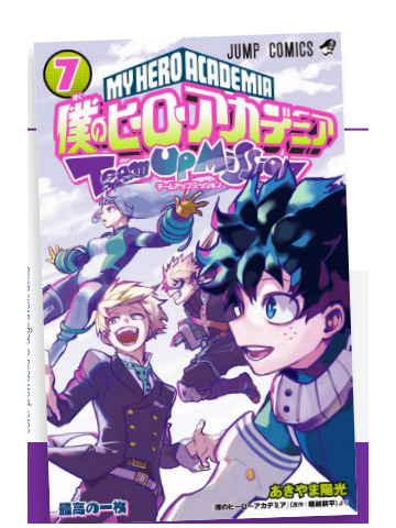 My Hero Academia Team Up Mission 07