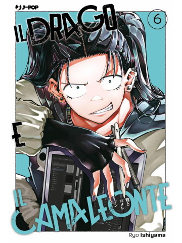 IL DRAGO E IL CAMALEONTE 06