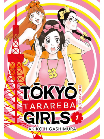 TOKYO TARAREBA GIRLS 01