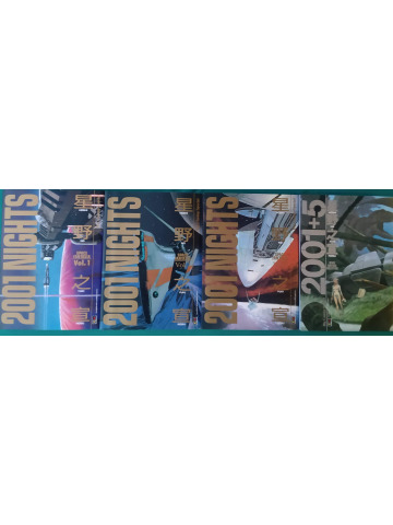 2001 nights  serie completa - volumi 1, 2, 3, +5