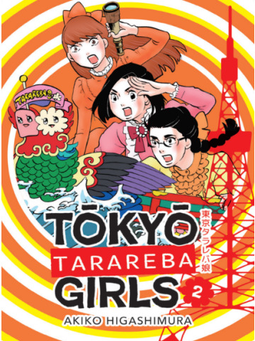 TOKYO TARAREBA GIRLS 02