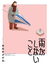 QUELLO CHE LA PIOGGIA NON DICE 01