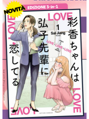 AYAKA IS IN LOVE WITH HIROKO! VOLUME UNICO