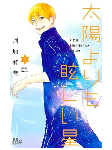 A STAR BRIGHTER THAN THE SUN 01