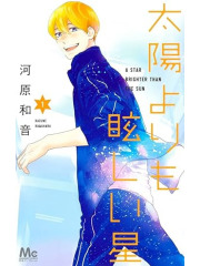 A STAR BRIGHTER THAN THE SUN 01