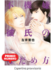 COME CALMARE UN FIDANZATO SCONTROSO 01