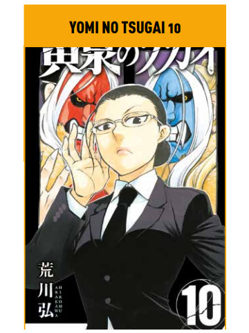 Yomi No Tsugai 10