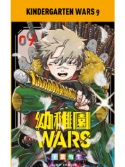 KINDERGARTEN WARS 09