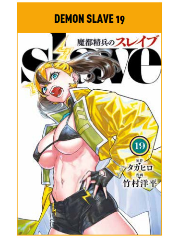DEMON SLAVE 19
