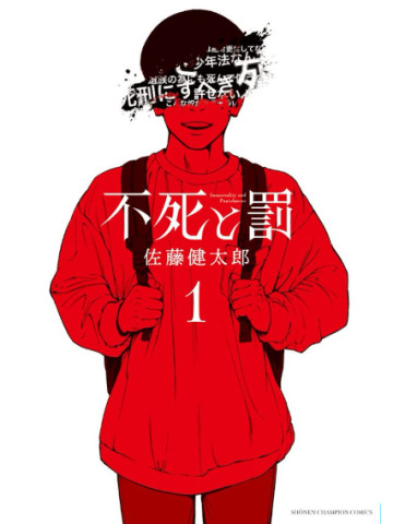 FUSHI TO BATSU - ETERNITA' E CASTIGO 01