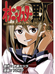 FAP MASTER KUROSAWA 04