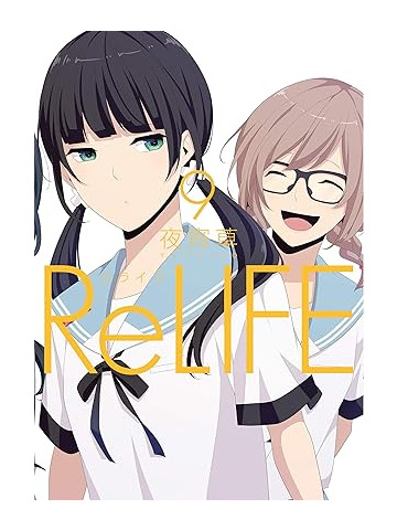 RELIFE  09