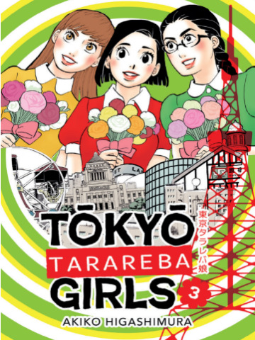 TOKYO TARAREBA GIRLS 03