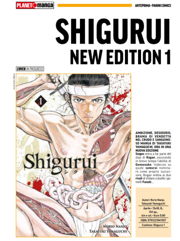 SHIGURUI NEW EDITION 01