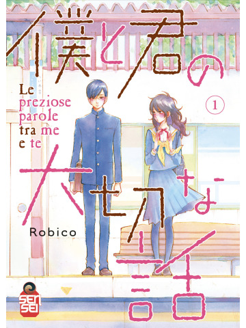 LE PREZIOSE PAROLE TRA ME E TE 01