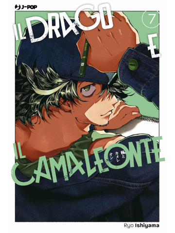 IL DRAGO E IL CAMALEONTE 07