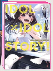 IDOL X IDOL STORY!  01