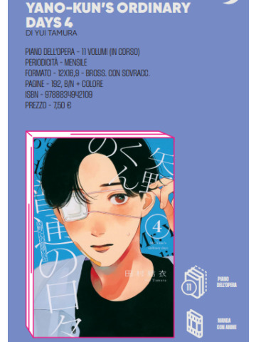 YANO-KUN'S ORDINARY DAYS 04