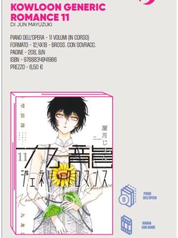 KOWLOON GENERIC ROMANCE 11