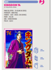 KINGDOM  74