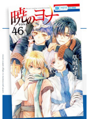 YONA LA PRINCIPESSA SCARLATTA 46