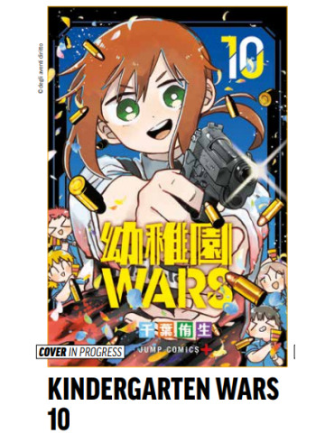 KINDERGARTEN WARS 10