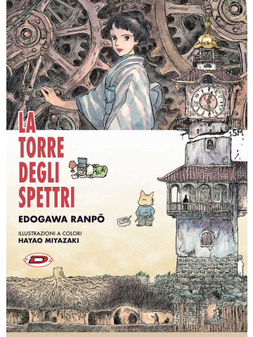 LA TORRE DEGLI SPETTRI VOLUME UNICO