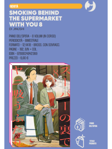 SMOKING BEHIND THE SUPERMARKET WITH YOU 08