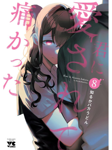 Distrutta Dal Tuo Amore 08