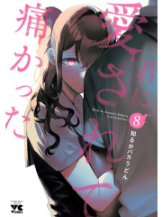 Distrutta Dal Tuo Amore 08