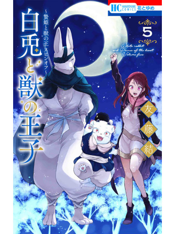 IL CONIGLIO BIANCO E IL PRINCIPE DELLE BESTIE 05