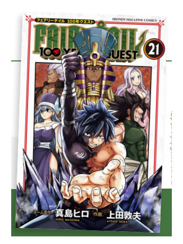 FAIRY TAIL 100 YEARS QUEST 21