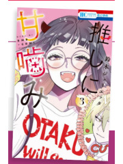 OTAKU VAMPIRE'S LOVE BITE 03