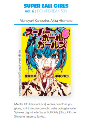 SUPER BALL GIRLS 06