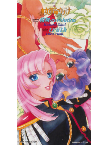 CD AUDIO - UTHENA REVOLUTION/TRUTH