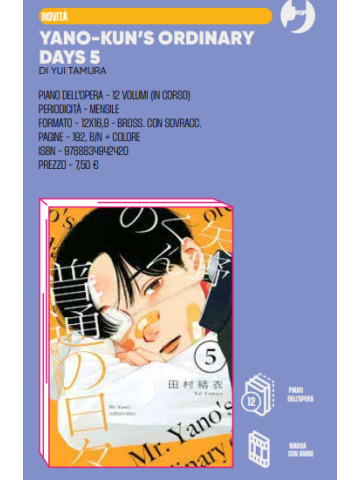 YANO-KUN'S ORDINARY DAYS 05