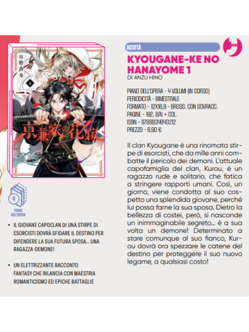 KYOUGANE-KE NO HANAYOME 01