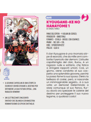 KYOUGANE-KE NO HANAYOME 01