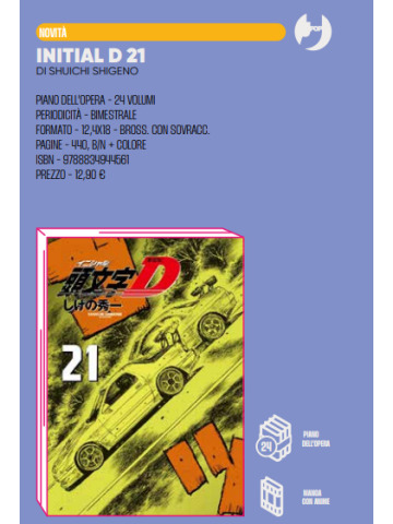 INITIAL D 21