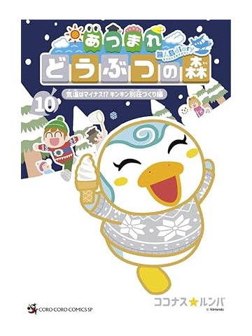 Kokonasu Rumba Animal Crossing New Horizons 10