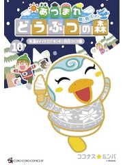 Kokonasu Rumba Animal Crossing New Horizons 10