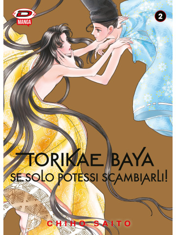 TORIKAE BAYA - SE SOLO POTESSI SCAMBIARLI! 02