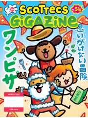 Scottecs Gigazine (2023) 34