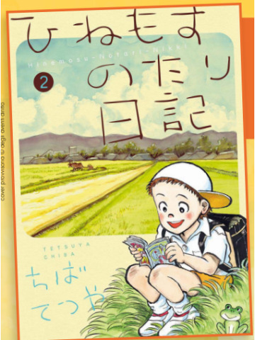 DIARIO DI UNA VITA TRANQUILLA 02