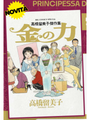 IL POTERE DEI SOLDI VOLUME UNICO