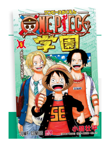 ONE PIECE CAMPUS 05