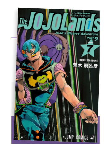 THE JOJOLANDS  07