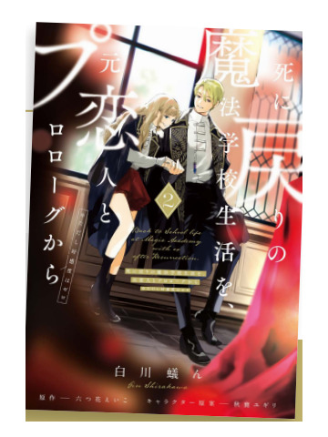 RE-LIVING MY LIFE WITH BOYFRIEND WHO DOESNT REMEMBER ME 02